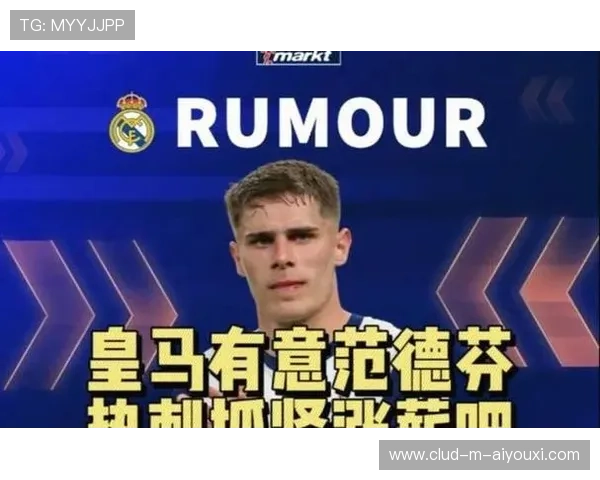 关于热刺的最新动态：更衣室反应观察