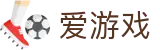 爱游戏（AYX SPORT）官方入口|app下载|最佳体育平台
